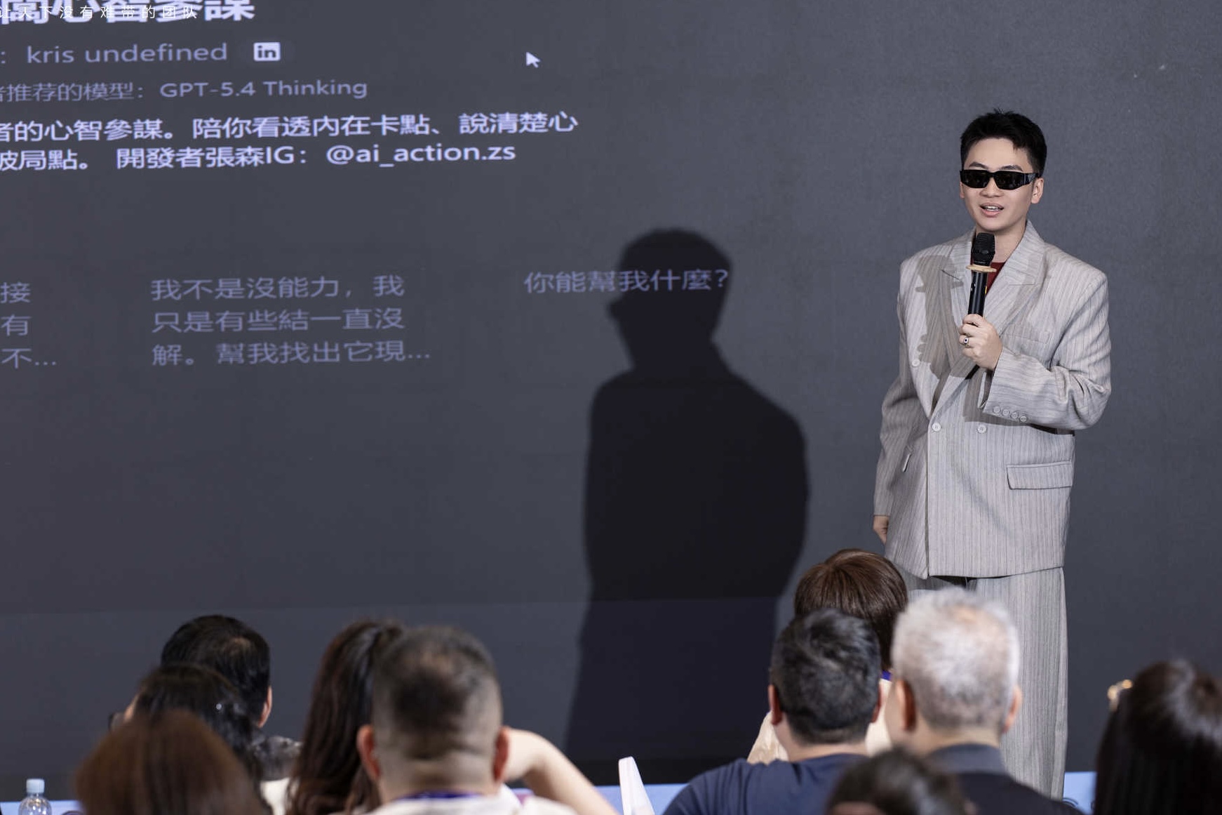 新流行銷 AI Action 演講現場