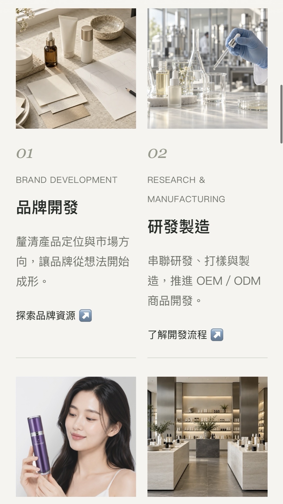 KPR 官網：品牌開發與研發製造