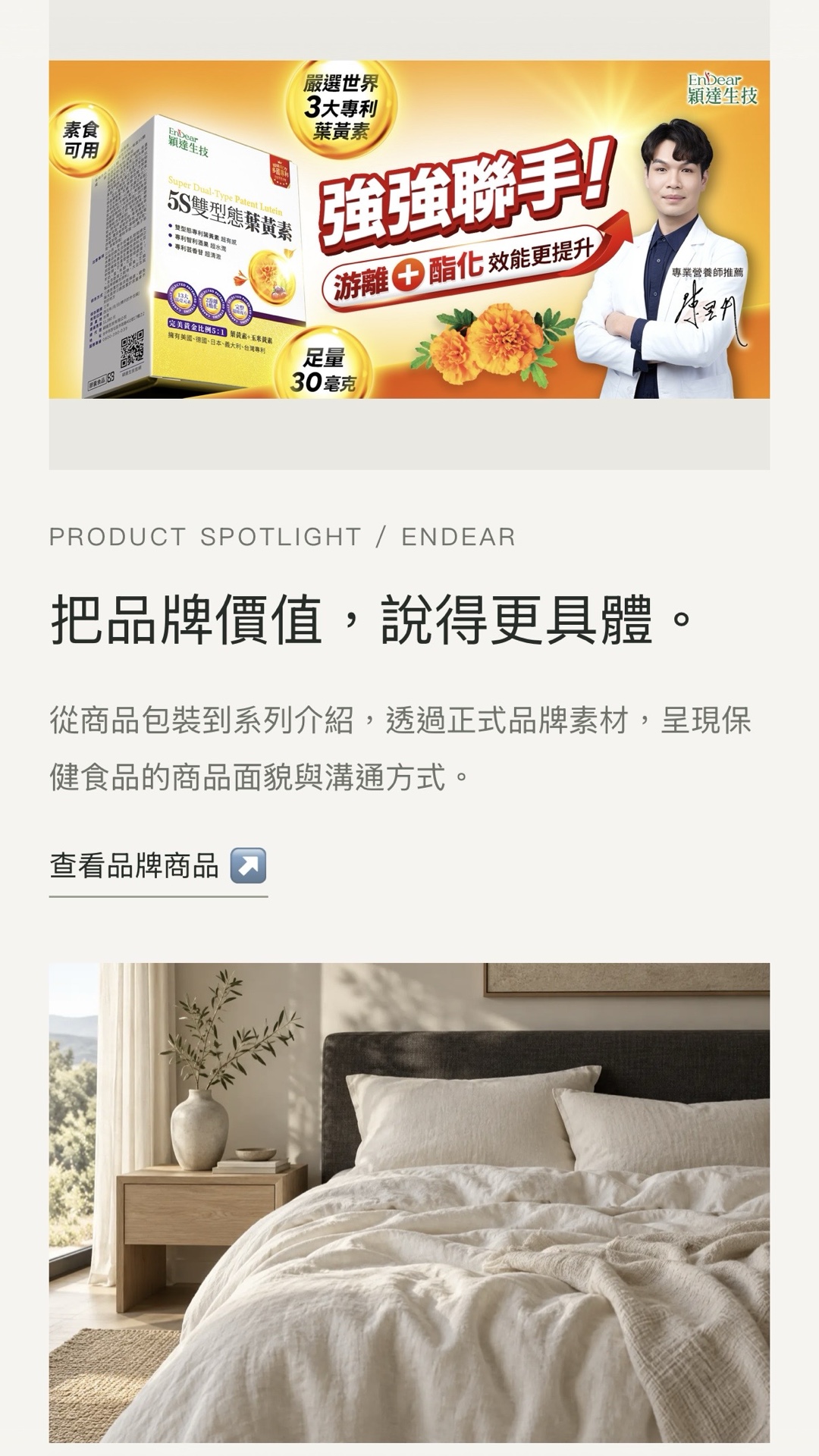 KPR 官網：品牌商品介紹