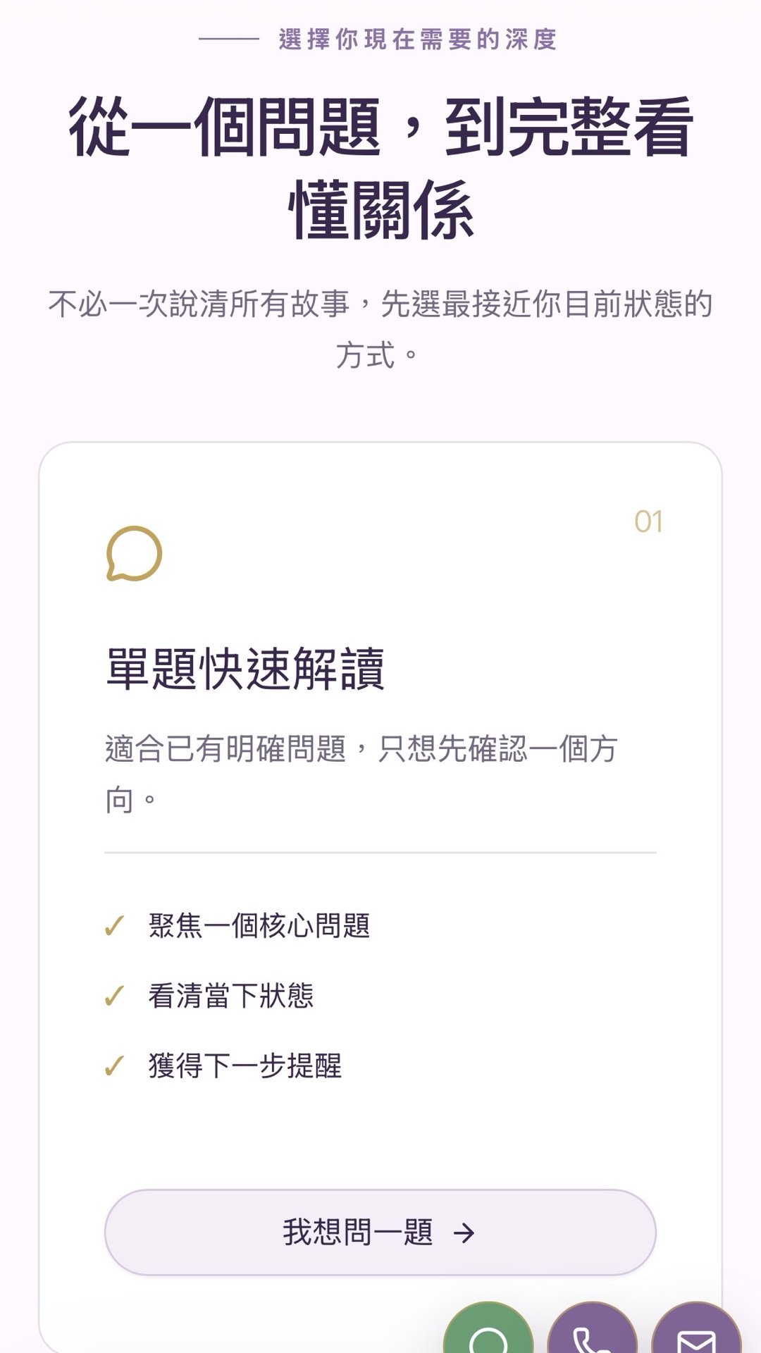 金羽塔羅：選擇你需要的解讀深度
