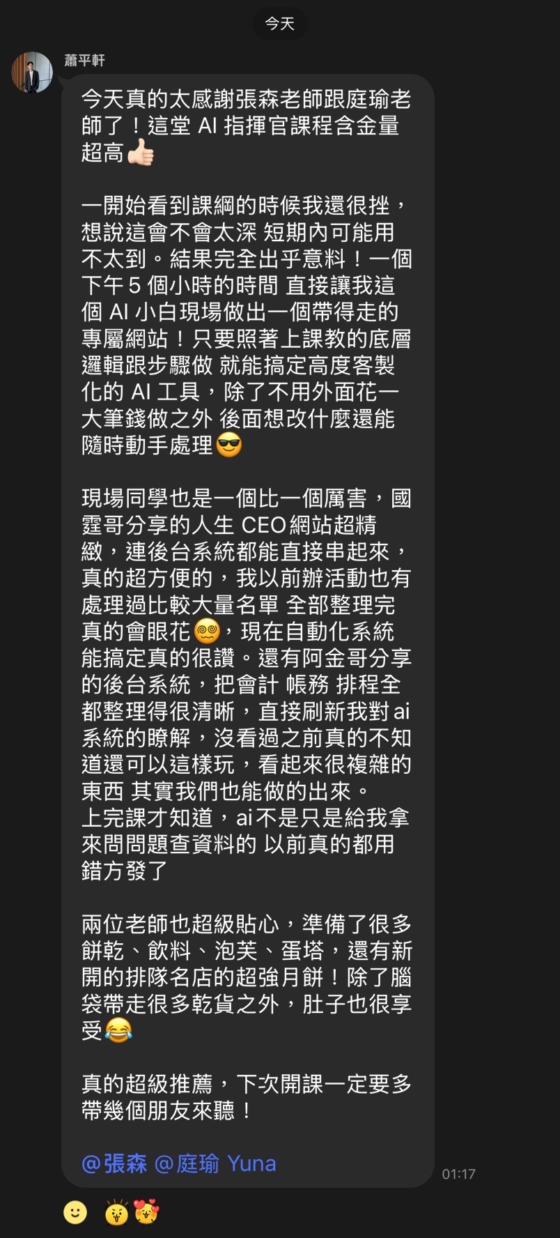 蕭平軒課後回饋：5 小時做出帶得走的專屬網站